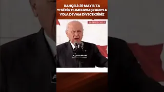 Bahçeli: 29 Mayıs'ta yeni bir cumhurbaşkanıyla yola devam diyeceksiniz #Shorts