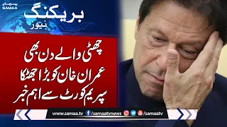 Breaking News: Bad News for Imran Khan | Samaa Tv