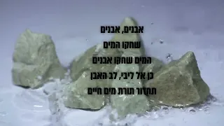 הולך בדרכו עקיבא