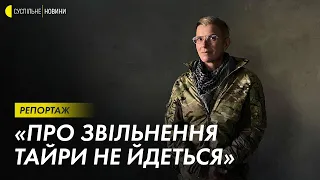 Парамедикиня Тайра — чому Україна не може звільнити її з російського полону