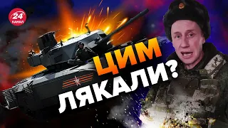 😳ШОКУЮЧІ дані про російські танки "Армата"