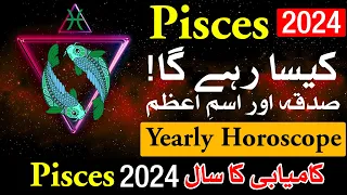 Pisces 2024 Kesa Rahega | Yearly Horoscope | Mehrban Ali | Astrology | New Year | Naya Saal