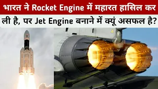 How Did India Master Rocket Technology, But Fail To Make A Fighter Jet Engine?