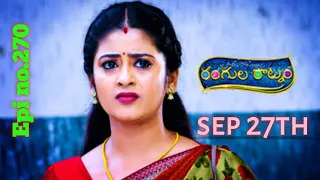 rangula ratnam |serial sep27th full episode no.270