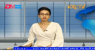 Midday News in Tigrinya for August 29, 2023 - ERi-TV, Eritrea