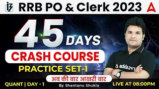 RRB PO Clerk 2023 | 45 Days Crash Course | Quant Practice Set #1 | Maths by Shantanu Shukla