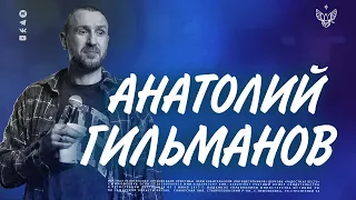 🔴 Давление Фараона  | Анатолий Гильманов | Радостная Весть  г. Тольятти