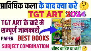 Pravidhik kala ke bad kiski taiyari kre // TGT ART full information 2024 // pravidhik kala 2024