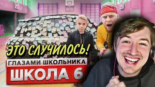 От первого лица: Школа! (РЕАКЦИЯ) - Справедливость восторжествовала! Пора получать! | ТипоТоп