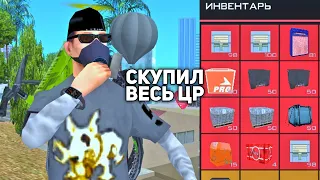 СКУПИЛ ВСЕ ЛАРЦЫ НА ЦЕНТРАЛЬНОМ РЫНКЕ И ОТКРЫЛ в GTA SAMP на ARIZONA RP