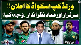 World Cup Squad 2023 Announcement - Why were Sarfaraz & Imad Wasim ignored? - Yahya Hussaini - Score