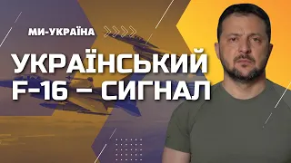 Зеленський НЕСПОДІВАНО звернувся до іранців: Для чого вам усе це?