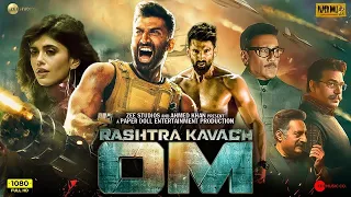 OM New 2023 Released Full Hindi In Dubbed Action Movie | New South Indian Hindi Dubbed Movies 2023