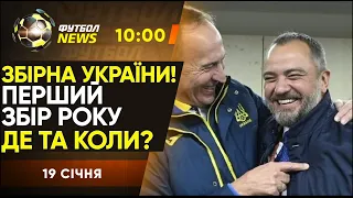 Боруссія ВИЛІТАЄ з кубка! ЕКСКЛЮЗИВ Малиновського. Як готуються клуби УПЛ до сезону? / Футбол NEWS