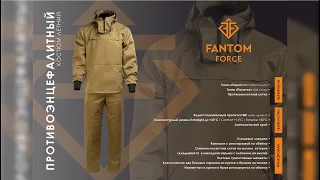 Противоэнцефалитный костюм летний из серии Fantom Force Light