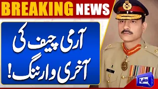 Breaking News!! Army Chief Gen Syed Asim Munir Exclusive Message | Dunya News