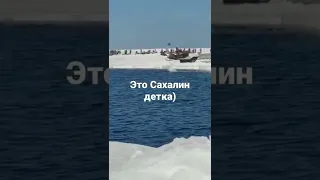 На Сахалине оторвало лёд с рыбаками на море,спасение снегохода своим ходом))