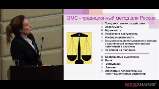 19 Послеродовая контрацепция