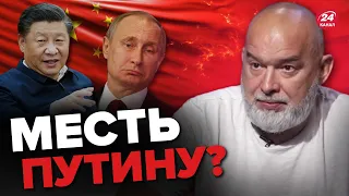 ⚡️Си РАЗМАЗАЛ Путина! Китай ШОКИРОВАЛ заявлением о РФ / ШЕЙТЕЛЬМАН @sheitelman