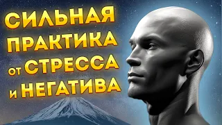 Лучшие Аффирмации+ Медитация от Тревоги, Стресса и Негативных Программ.