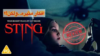 مراجعه فيلم Sting