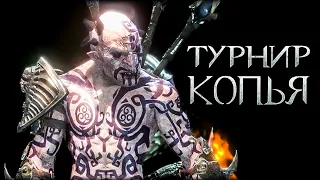 ТУРНИР неправильных УРУКОВ Middle-earth: Shadow of War