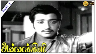 Annakili Full Movie HD PART 1 | Sivakumar | Sujatha | Panju Arunachalam | Ilaiyaraaja