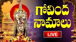 LIVE: గోవింద నామాలు | Govinda Namalu Telugu - Srinivasa Govinda Sri Venkatesa Govinda | Bhakthi
