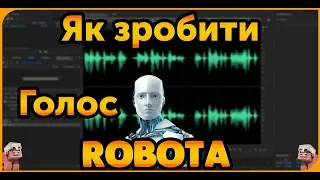 | КАК СДЕЛАТЬ | ГОЛОС РАБОТА | В | ADOBE AUDITION |