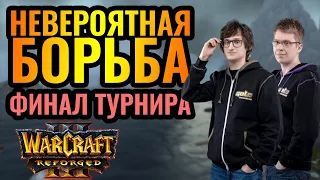 Самый жаркий матч 2020 года? Foggy (NE) vs Happy (UD) [Warcraft 3 Reforged]