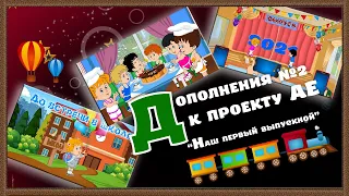 Дополнение 2. - Russian projects for After Effects CS6 и выше