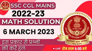 SSC CGL 2022-23 | SSC CGL 2022 Maths | 6 MARCH 2023 || By - Anurag dixit Sir🔥🔥 |  @Mypathshal ​