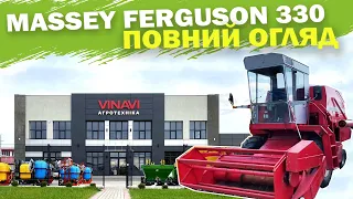 Комбайн Massey Ferguson 330 • Повний відеоогляд від Агротехніка VINAVI