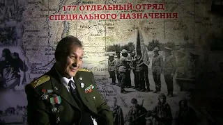 часть №2 «Афган без ретуши - Асылхан Утеев военный хирург» 177 Отдельный Отряд Спец Назначения