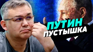 Все, что может Путин - это чесать языком  — Аббас Галлямов