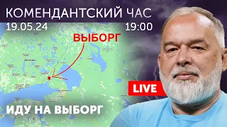 Иду на Выборг. Новая беда в Харькове. Усик намотал Фьюри. В Словакии хорошие писатели