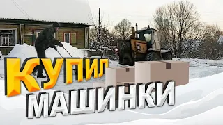 КУПИЛ ТРИ МАШИНКИ !!! одну сломать успел...