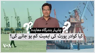 The Chabahar Port and India-Iran Agreement: how will it impact Pakistan?