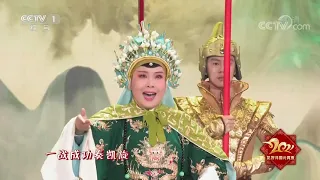 Peking Opera |CCTV English