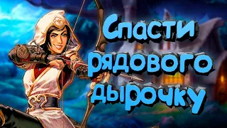 Армейские приколы / Trine 4