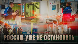 Тихо и незаметно: промышленный бум в России, 8 новых крупных заводов за месяц