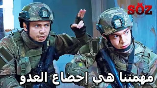 لن يعترض أحد طريق الأتراك | في سبيل العلم الحلقة 58