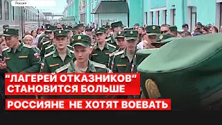 ❗️В “лагере отказников” содержатся 140 российских военных, которые отказываются воевать в Украине