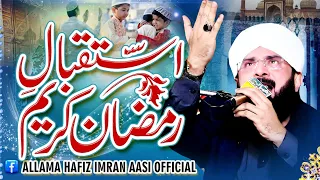 Amed e Ramzan Sharif Bayan Imran Aasi 2024/By HafixImran Aasi Official 2