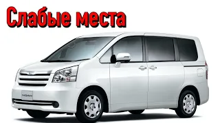 Toyota Noah недостатки авто с пробегом | Минусы и болячки Тойота Ноах