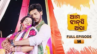 Ama Jhansi Apa | Full Ep 14 | 02nd April 2024 | Odia Serial | Tarang TV