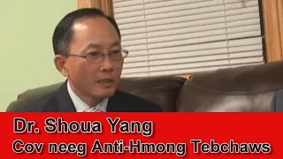 Hmong Tebchaws Tawm Tsam Cov neeg Anti-Hmong Tebchaws.