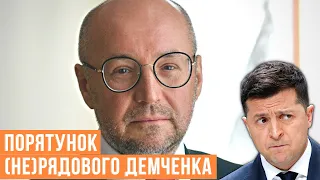 Як Зеленський врятував агента Росії Руслана Демченка #шоубісики