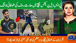 PSL 2024 ||Peshawar Zalmi Vs Lahore Qalandar 1st practice Match full Highlights||PZ vs LQ 1st match|