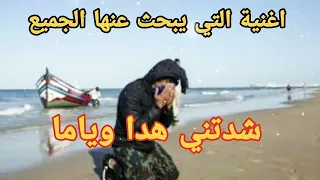 رزقي- Cheb Riz9i رآي المغربي اغنية التي يبحث عنها الجميع  شدتني هدا وياما @rapkingsmusic